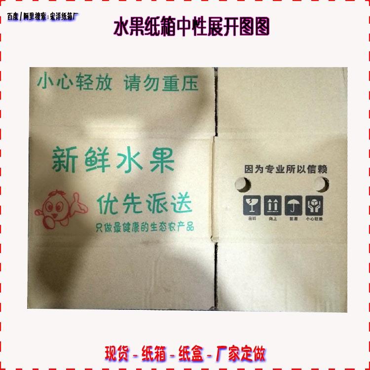纸箱批发 3