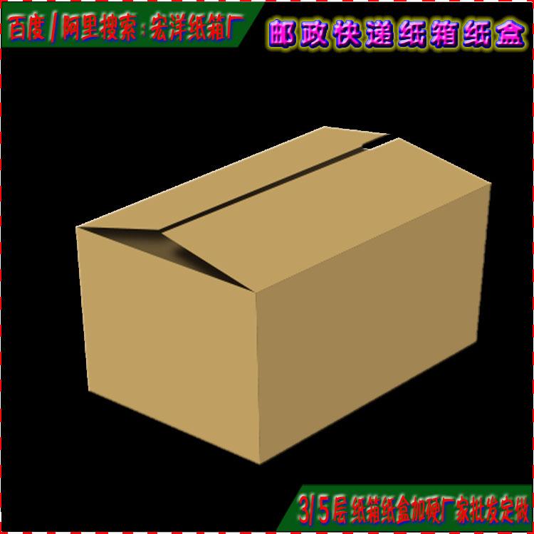 纸箱批发 4
