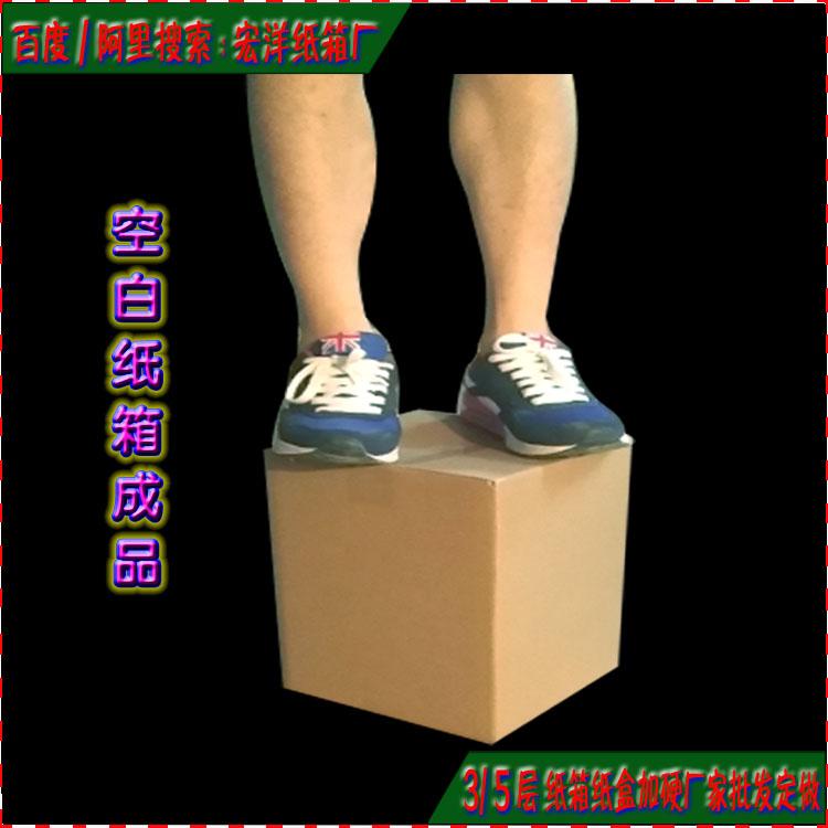 纸箱纸盒材质  2