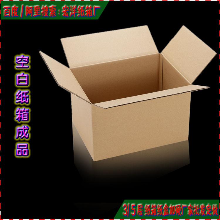 12号淘宝快递纸盒子 2