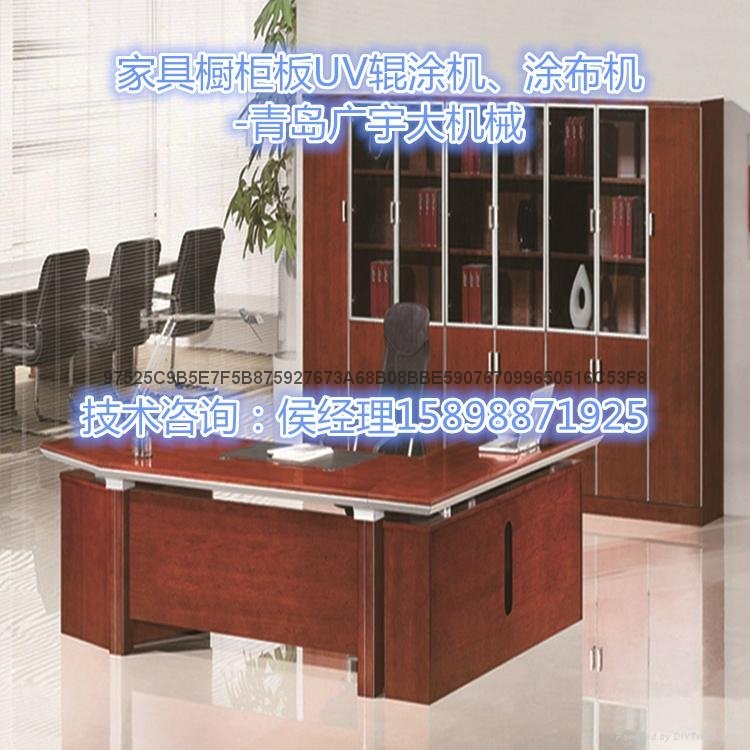 青島廣宇大一體板傢具uv輥塗機銷售 5
