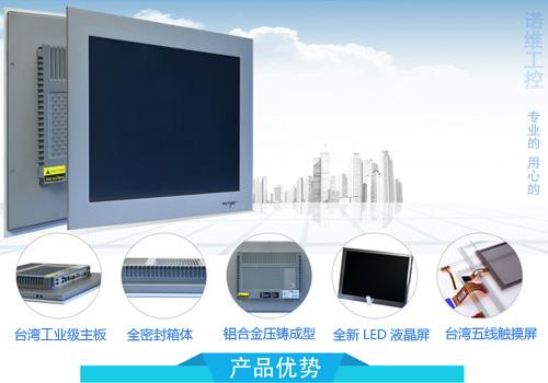 17寸嵌入式工业显示器 NPM-5170G