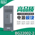 直流屏充电模块XAQ-CDMK22002整流装置