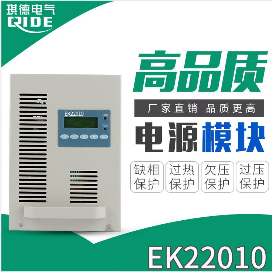 直流屏充電模塊HJ22020-20電源模塊HJ22010-10 2