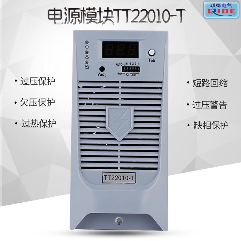直流屏充電模塊HJ22020-20電源模塊HJ22010-10 3
