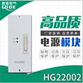 直流屏充電模塊HG22010T