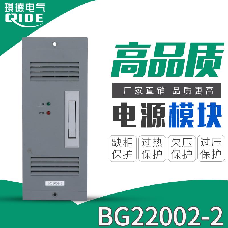 直流屏充電模塊HG22010TS整流模塊HG22010F 2