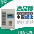 供应高频充电模块UF220A22005整流模块UF220A22010 4