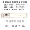 供应全新许继电源模块ZZG22A-10220高频整流器 1