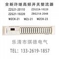 供應全新許繼電源模塊ZZG22A-10220高頻整流器