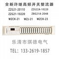 供应全新许继电源模块ZZG22A-10220高频整流器