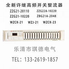 供应全新许继电源模块ZZG22A-10220高频整流器