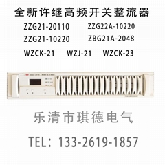 供應全新許繼電源模塊ZZG22A-10220高頻整流器