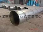 大口径螺旋焊管（天津厂） 4