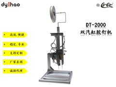 双气缸弹性胶针机