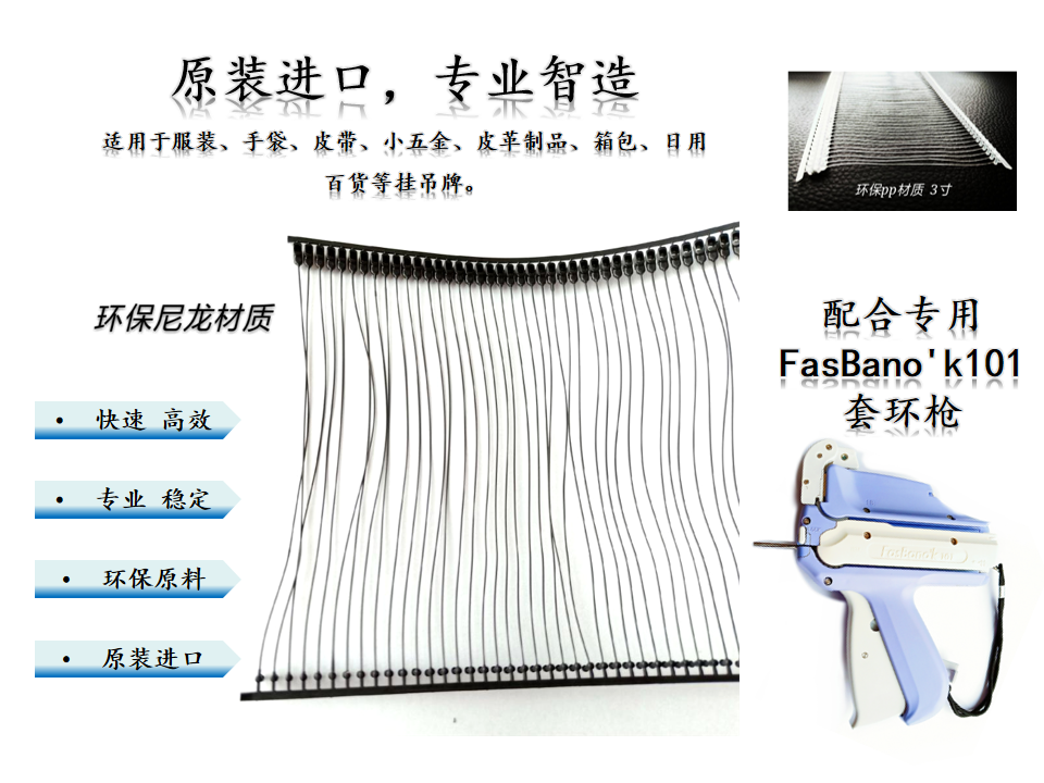 套环环保材质 广东省 生产商 产品目录 广州市睿之邦塑胶有限公司