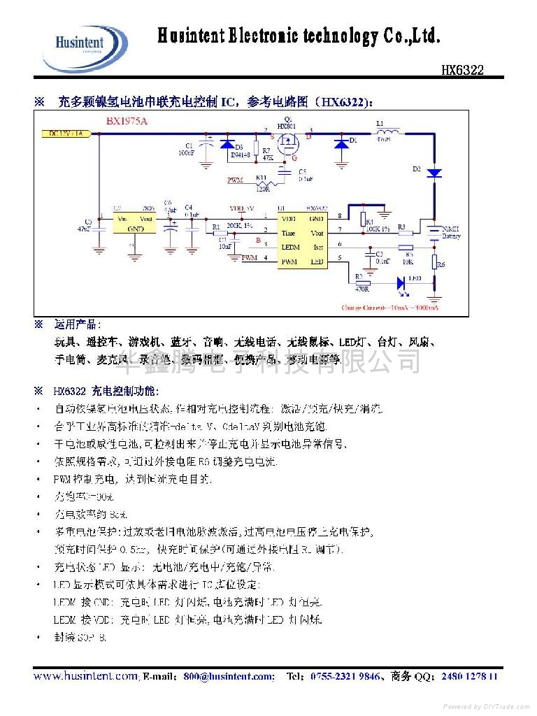 充1到多颗镍氢电池充电管理IC（HX6322）