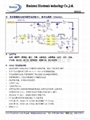 充1到多颗镍氢电池充电管理IC（HX6322） 1