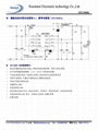 無人機充電管理IC  