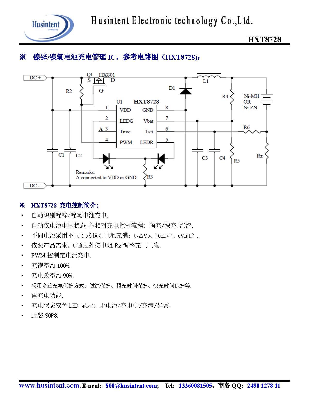 镍锌与镍氢电池二合一充电管理IC  HXT8728