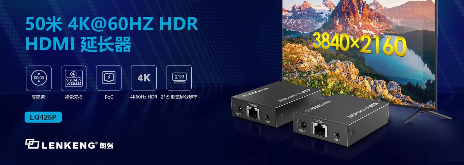 4K60hz的HDMI延长器单网线传输50米音视频工程级 3