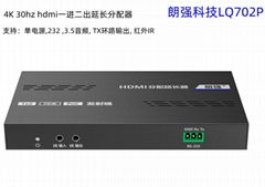 hdmi分配器+hdmi延長器一體化 1進2出延長分配4K