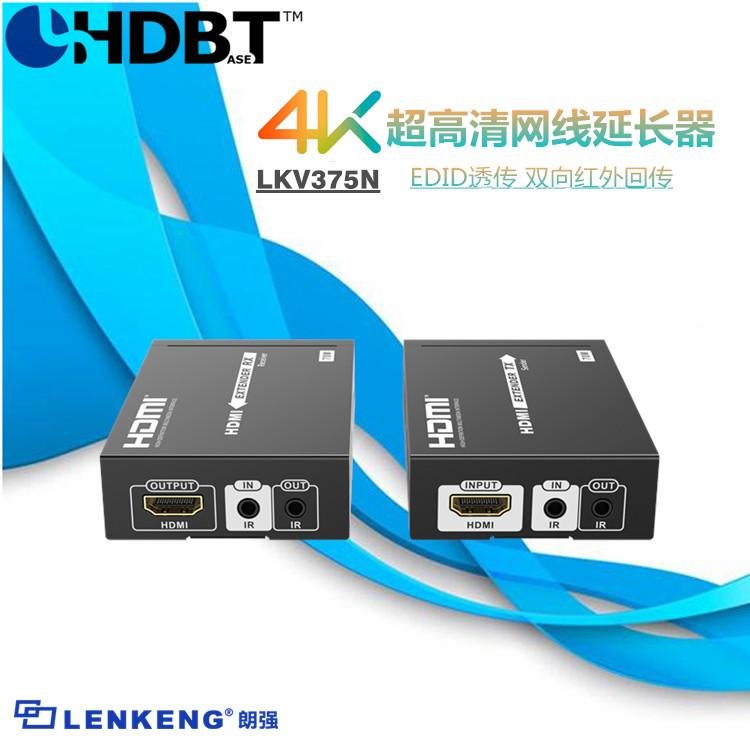 4K HDBaseT延長器廠家HDBaseT網線延長器