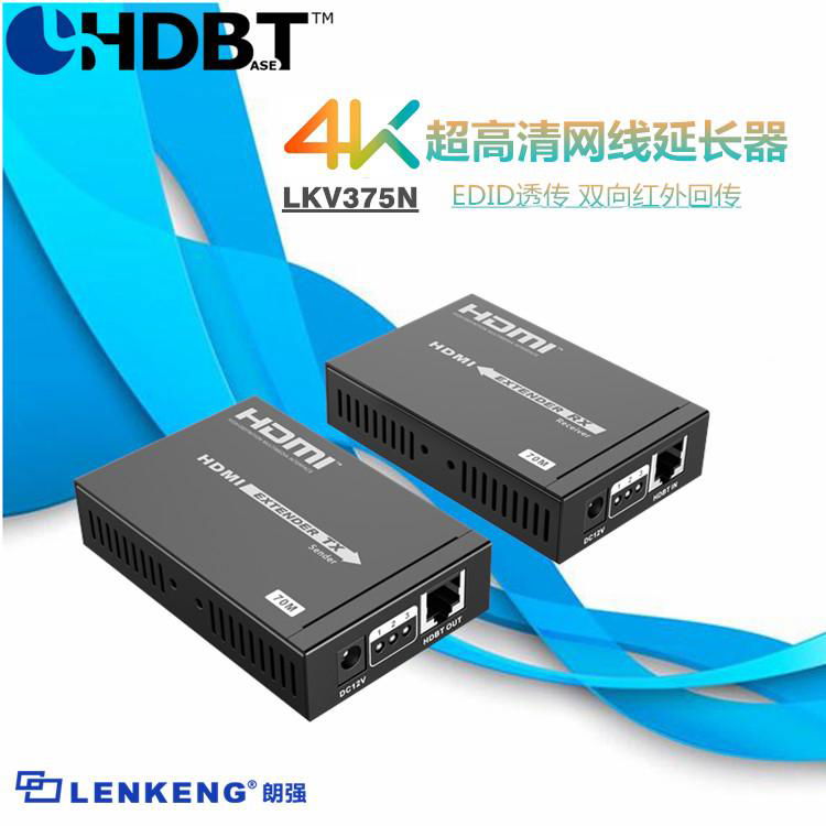 4K HDBaseT延長器廠家HDBaseT網線延長器 2