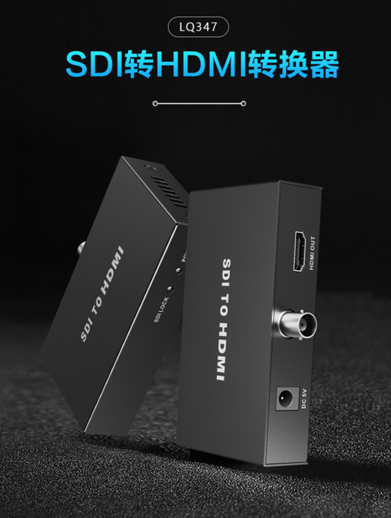 hd-sdi转hdmi转换器 SDI to HDMI Converter 原LKV368厂
