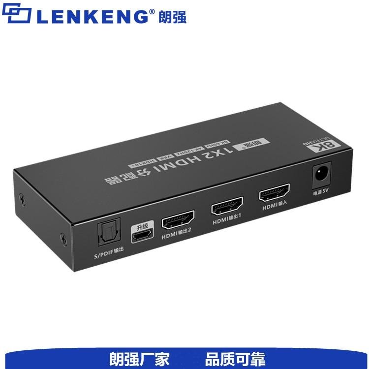 8K60hz  1X2  HDMI分配器  hdmi splitter带独立音频 2