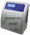HC-9886電解質分析儀