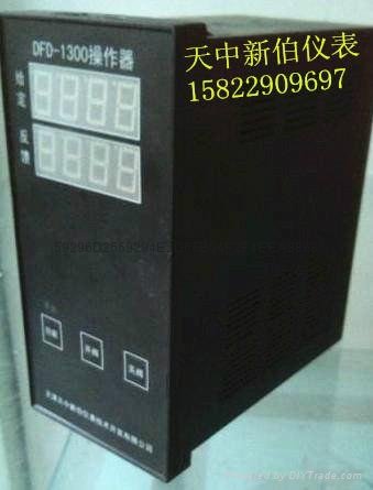 DFD-1300電動操作器 伺服放大操作器 2
