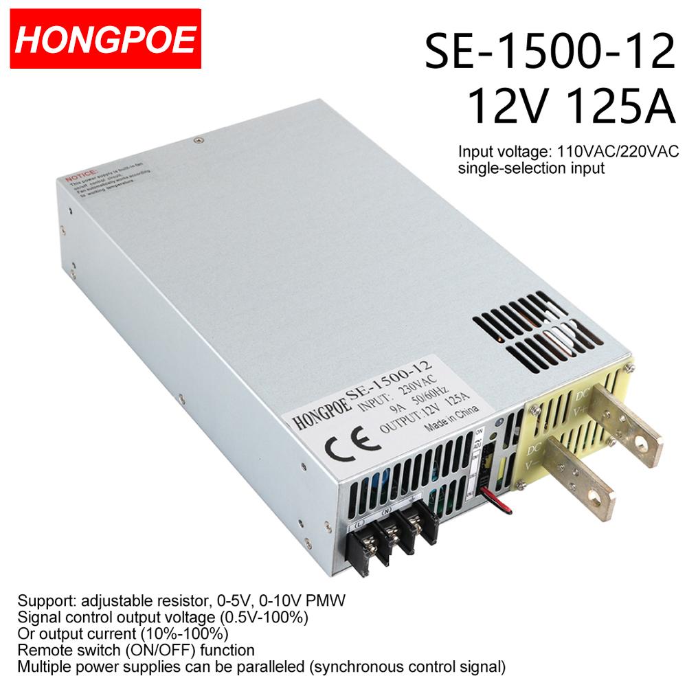 1500W開關電源 0-12VDC輸出電壓可調 0-5V模擬信號控制
