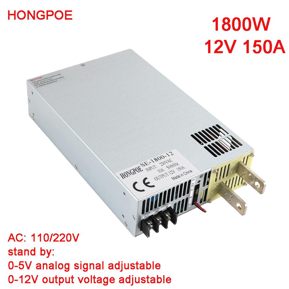1800W開關電源 0-12VDC輸出電壓可調 0-5V模擬信號控制
