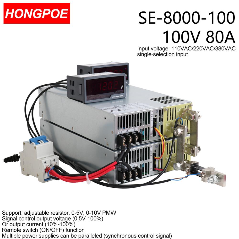 8000W開關電源 0-100VDC輸出電壓可調 0-5V模擬信號控制