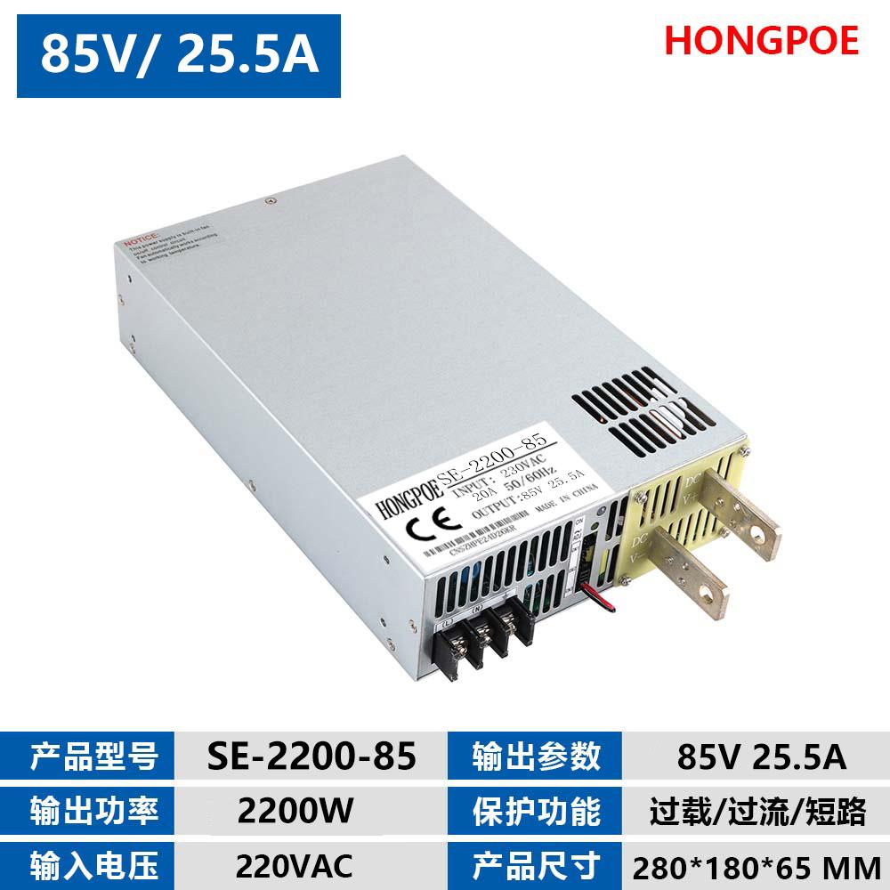 2200W85V直流電源0-85V可調0-5V模擬控制輸出電壓/電流