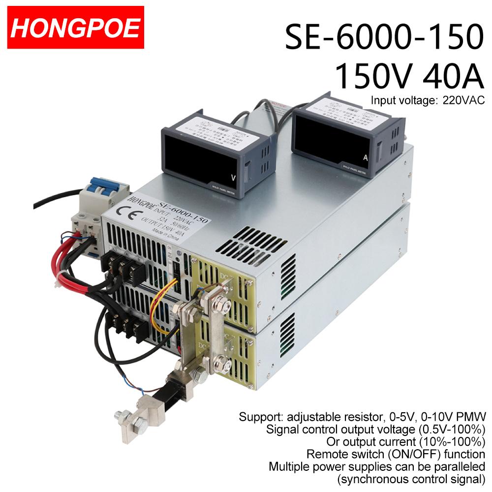 6000W 150V开关电源0-150V可调0-5V模拟控制输出电压/电流