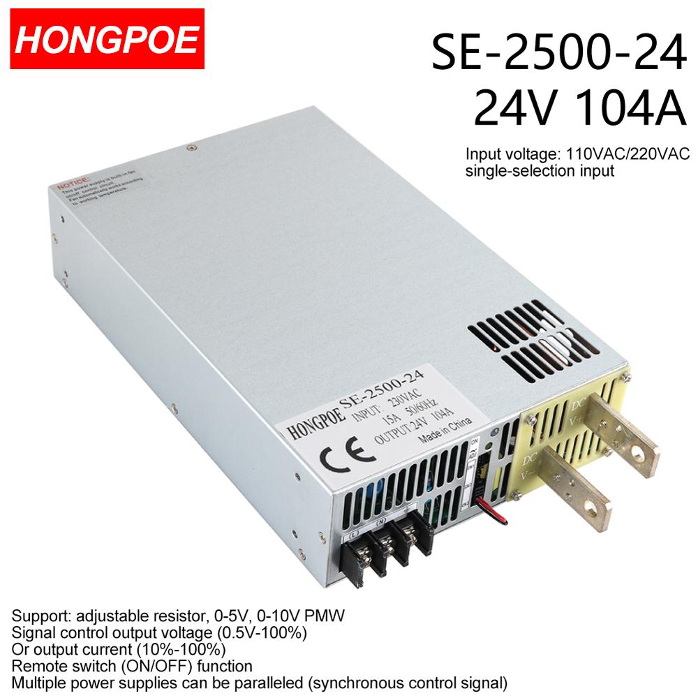 2500W24V直流电源0-24V可调0-5V模拟控制输出电压/电流