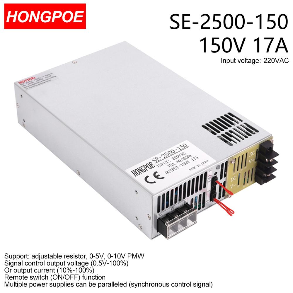 2500W150V直流电源0-150V可调0-5V模拟控制输出电压/电流
