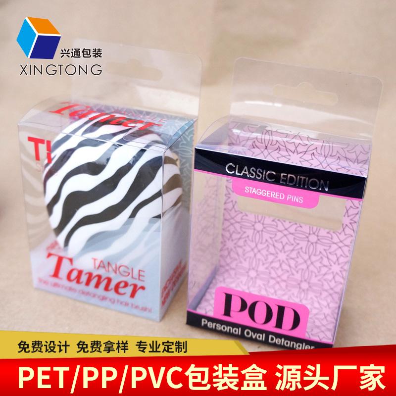 廠家定做環保透明PP塑料盒