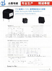 电压互感器