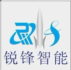 深圳市锐锋智能系统有限公司