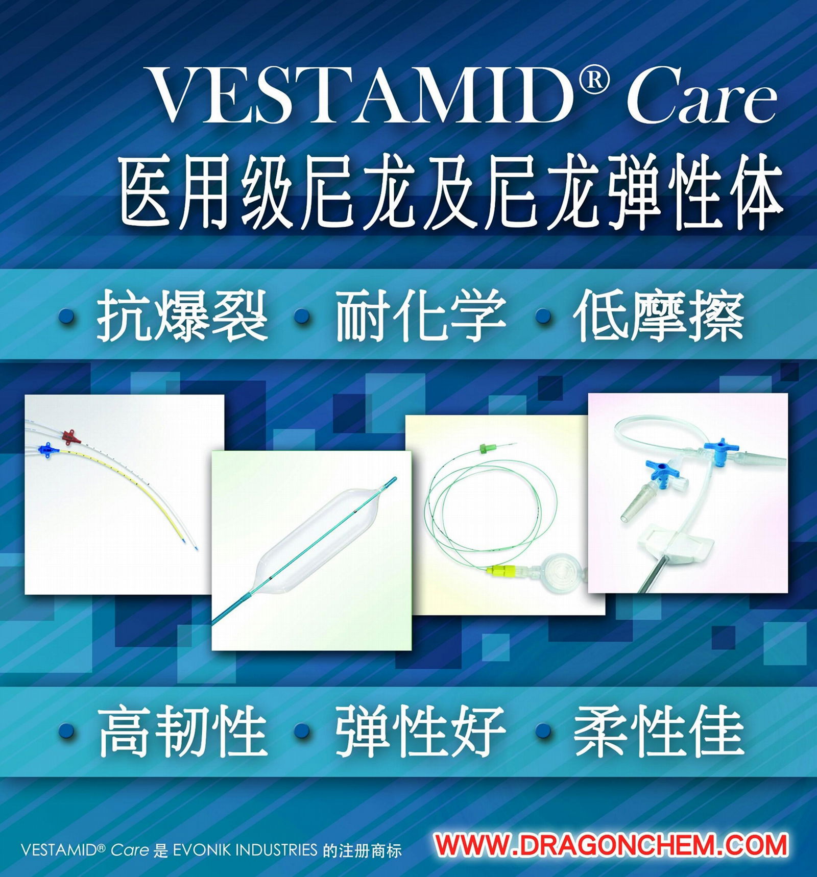 VESTAMID Care : Medcial grade PA12, PEBA