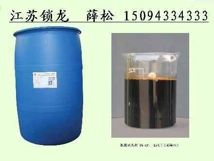 环保型成膜氟蛋白泡沫灭火剂