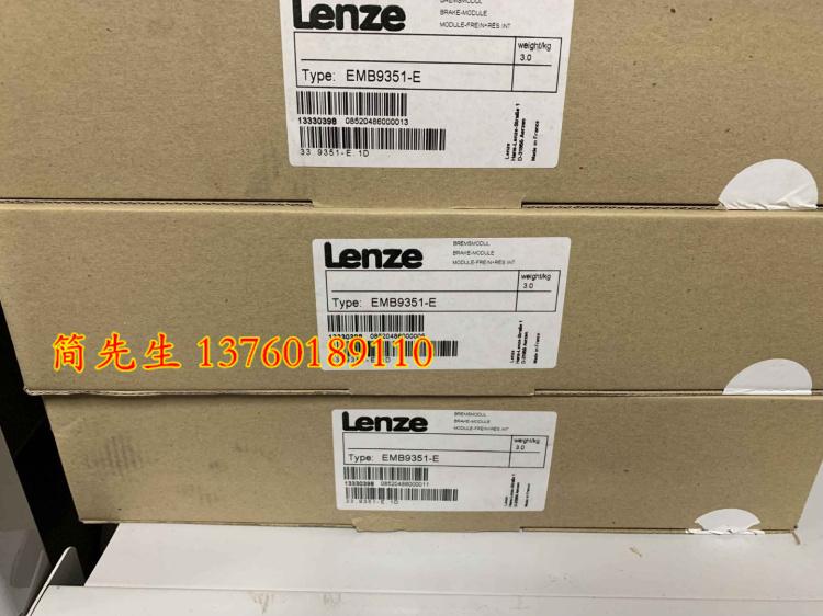 全新原裝EMB9351-E 倫茨lenze 制動模塊 全新原裝現貨供應包郵