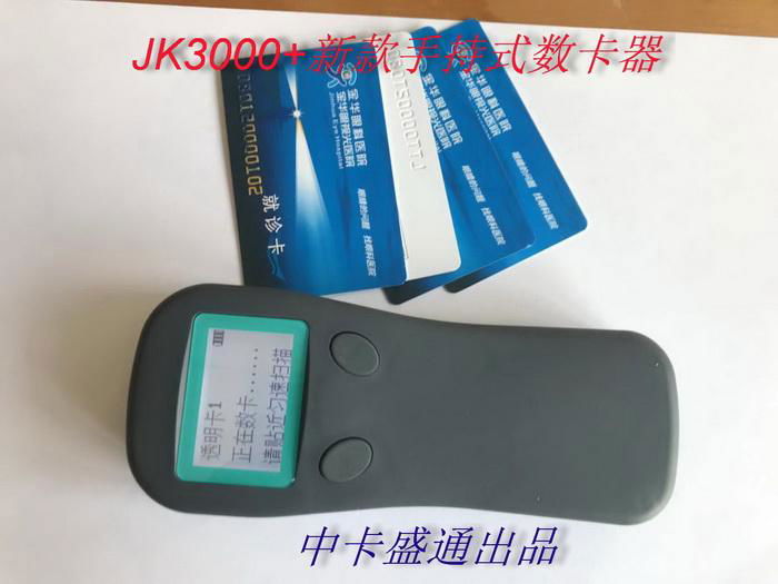 供应新款JK3000+手持式数卡器