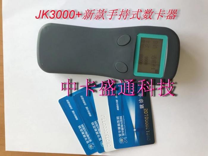 供应新款JK3000+手持式数卡器 3