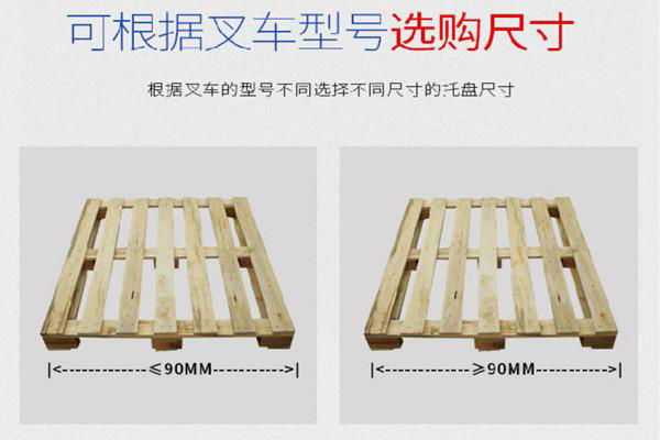 韶關木托盤定製尺寸 4