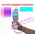 LDG-SW01B手持式超高精