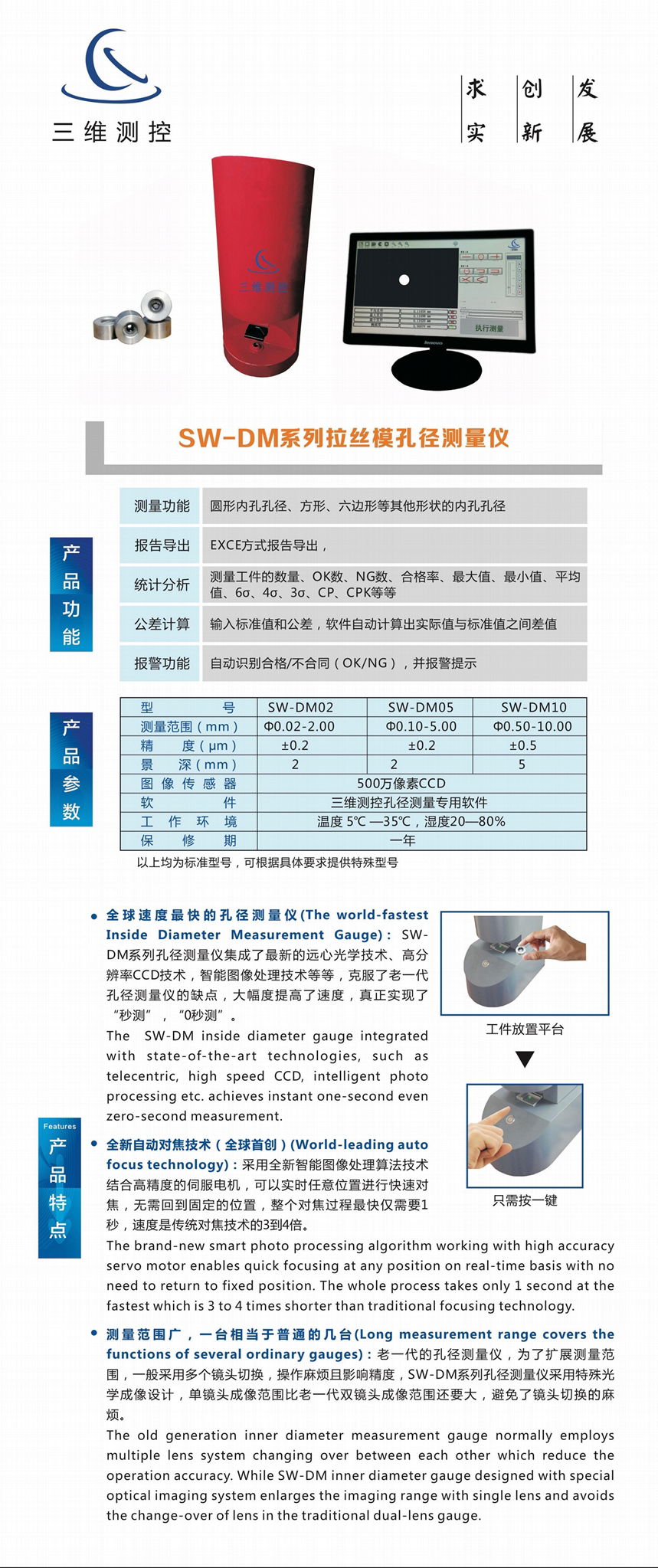 使用方便 過程控制更佳